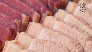 金字火肉、豬肉切成小塊。