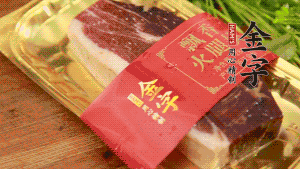 金字火腿去皮，切成小塊狀。（這里選用金字火腿中的招牌：火腿塊保鮮裝300g，一塊就能煲3-4次湯品，很是方便。）