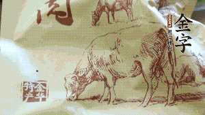 準備食材。
