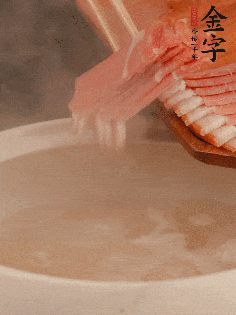 雞湯中加火腿片中小火燉煮15分鐘，再加入白菜燉煮7-8分鐘。