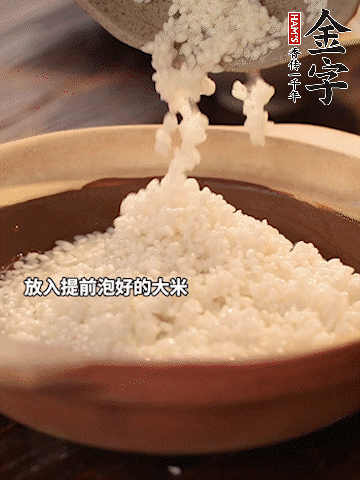 砂鍋底部刷一層油，放入提前浸泡好的大米。倒入煎五花肉的余油。清水沒過大米一點(diǎn)。